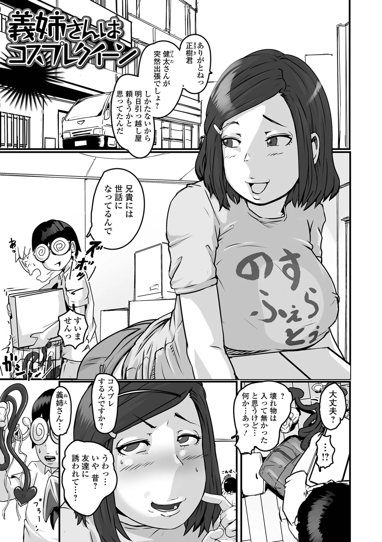 Oku-sama mo Koime - Page 41