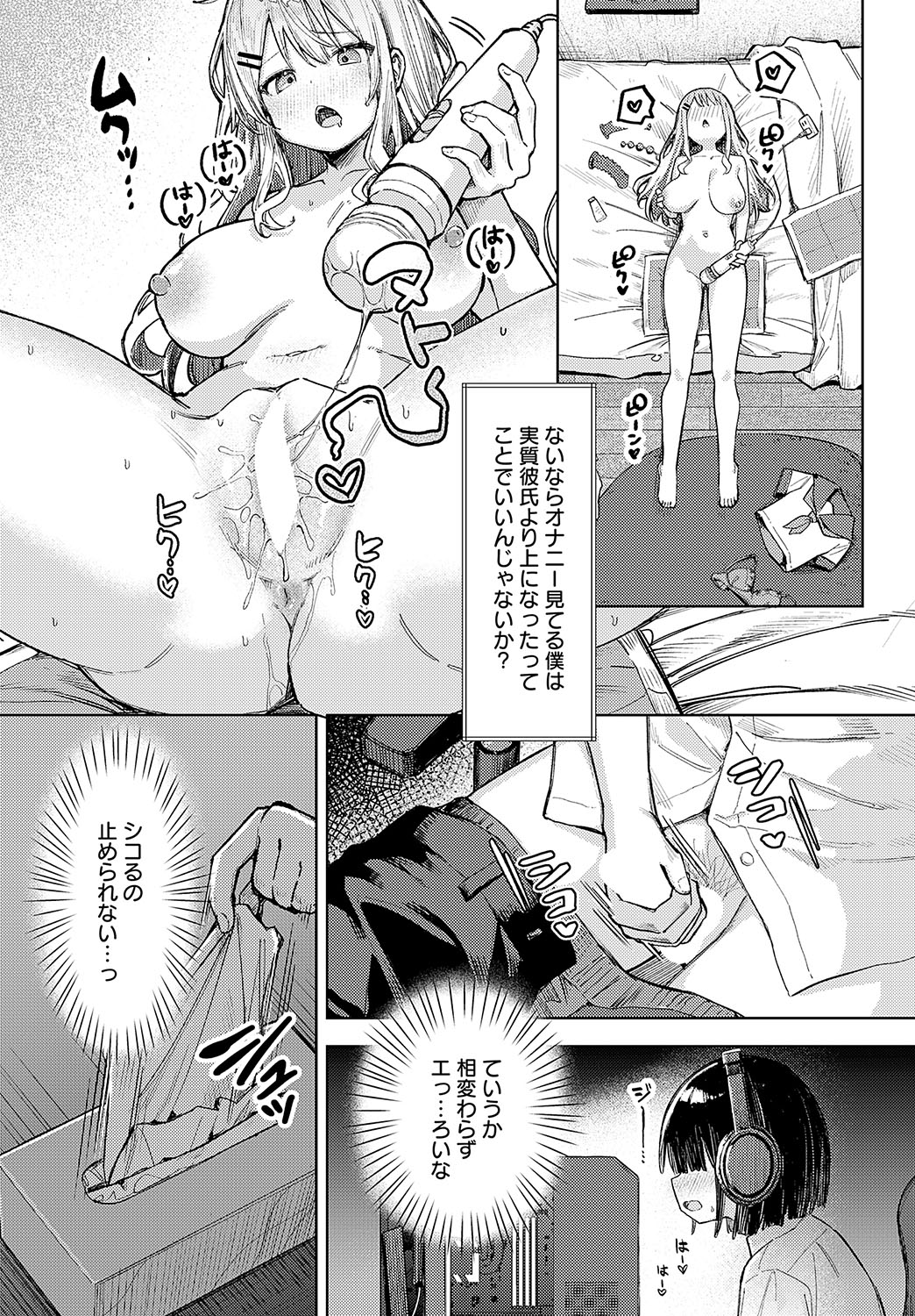 COMIC Anthurium 2025-03 - Page 44