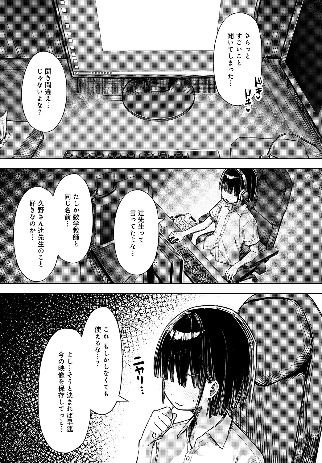 COMIC Anthurium 2025-03 - Page 48