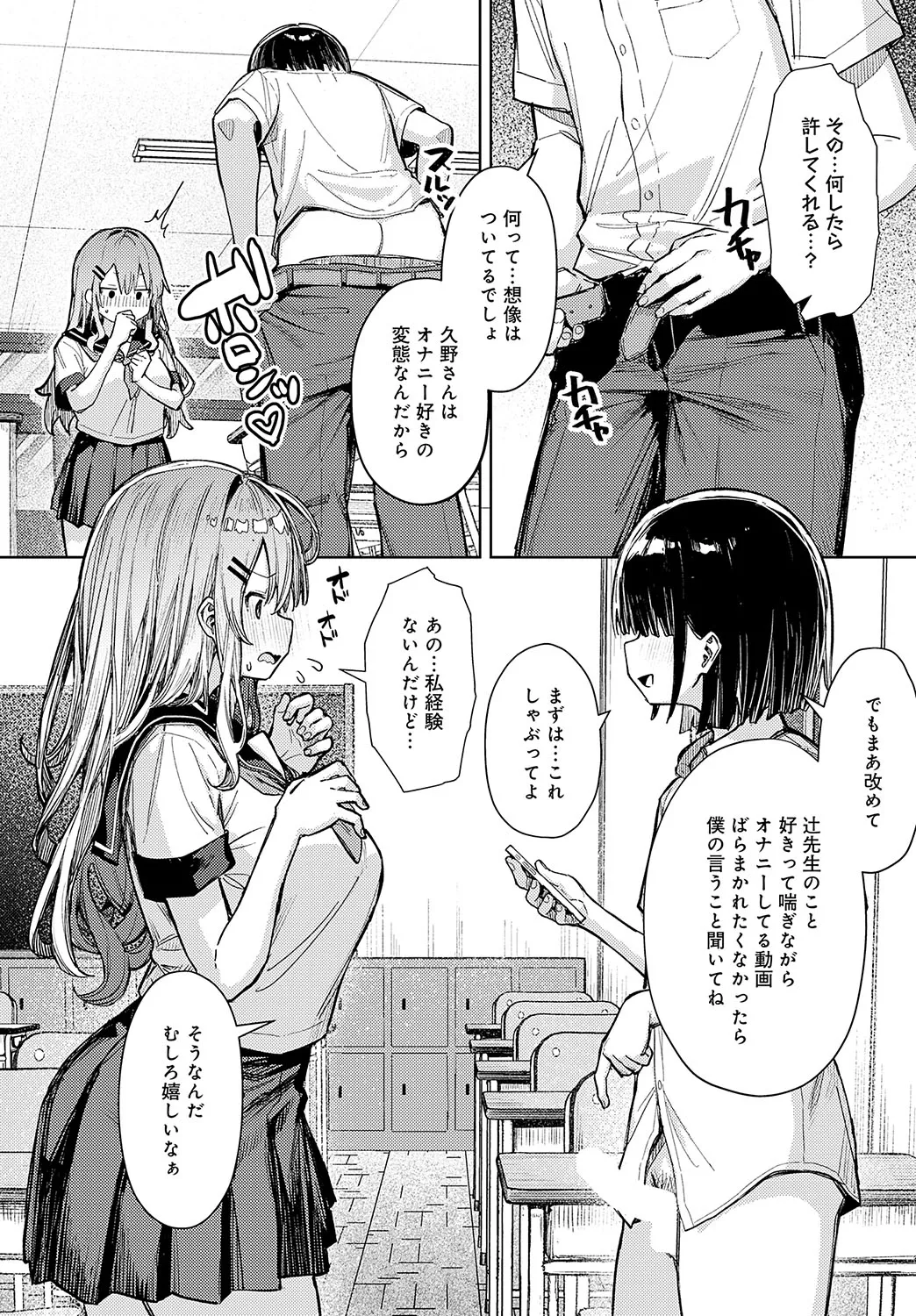COMIC Anthurium 2025-03 - Page 51