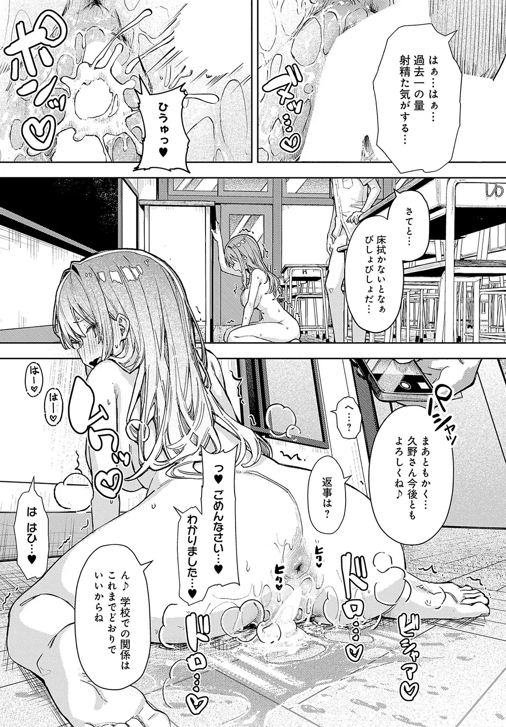 COMIC Anthurium 2025-03 - Page 66