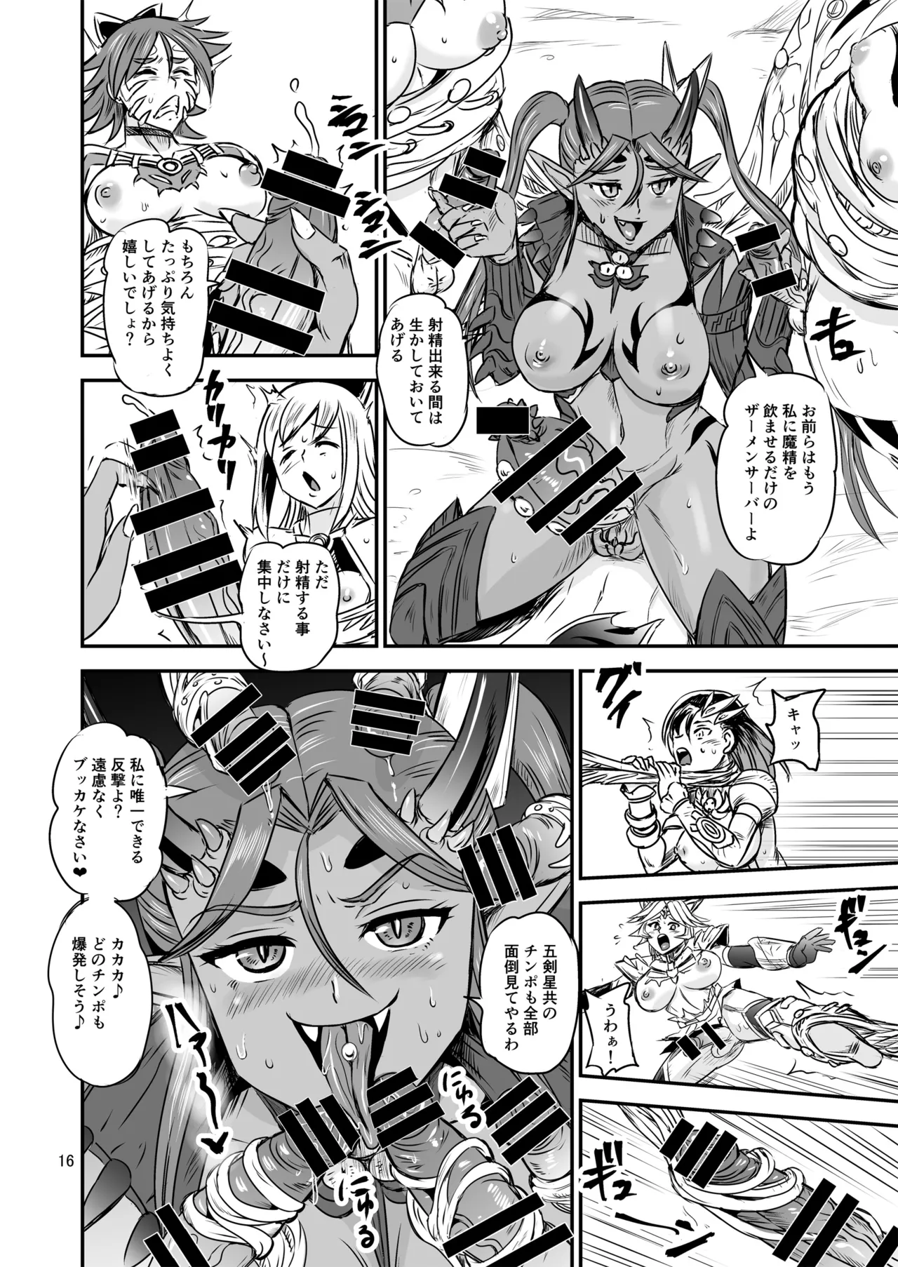 Mahoushoujyo Rensei System FINAL - Page 16