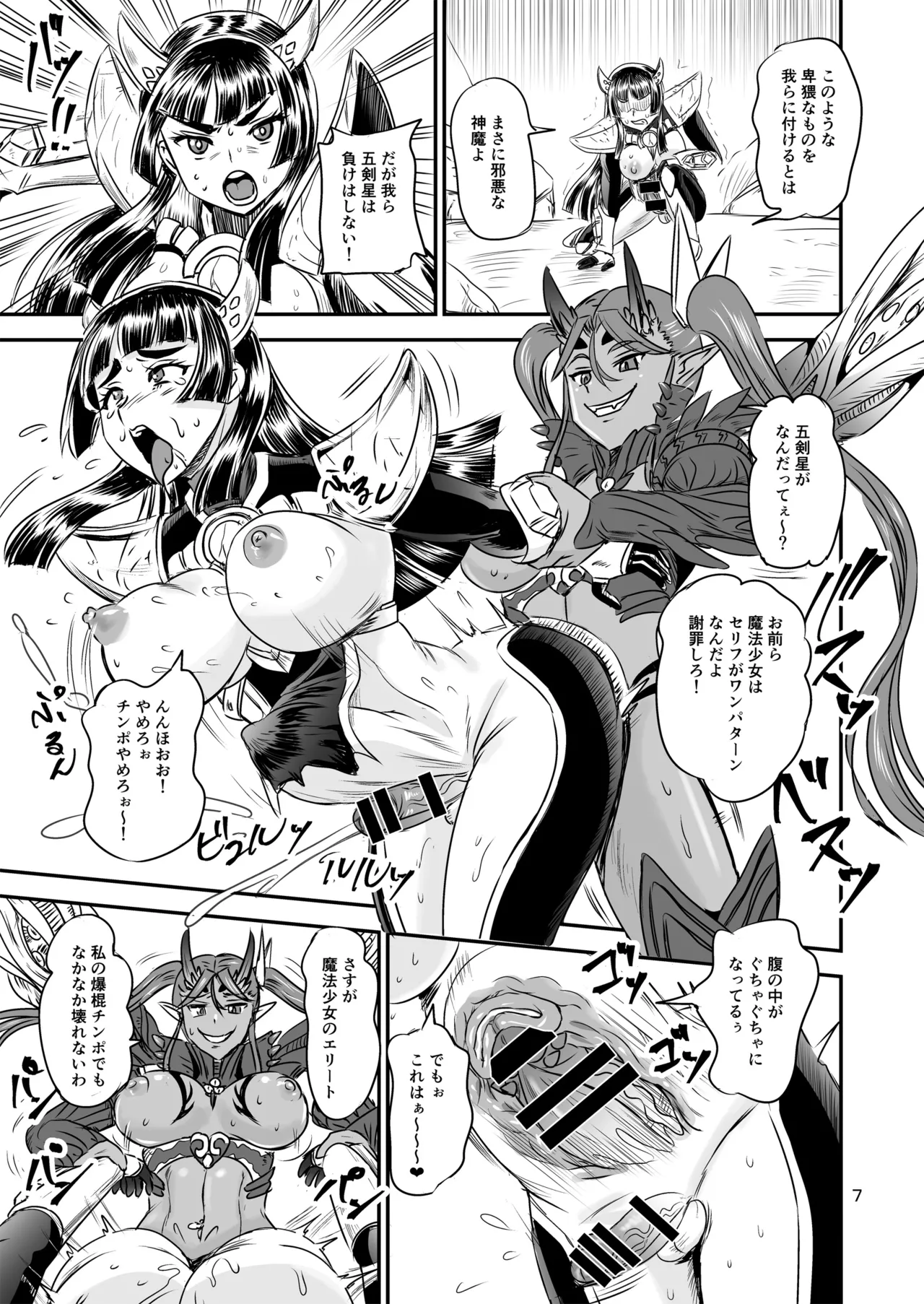 Preview page 7