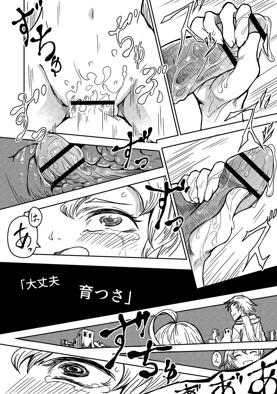 Little World - Page 19