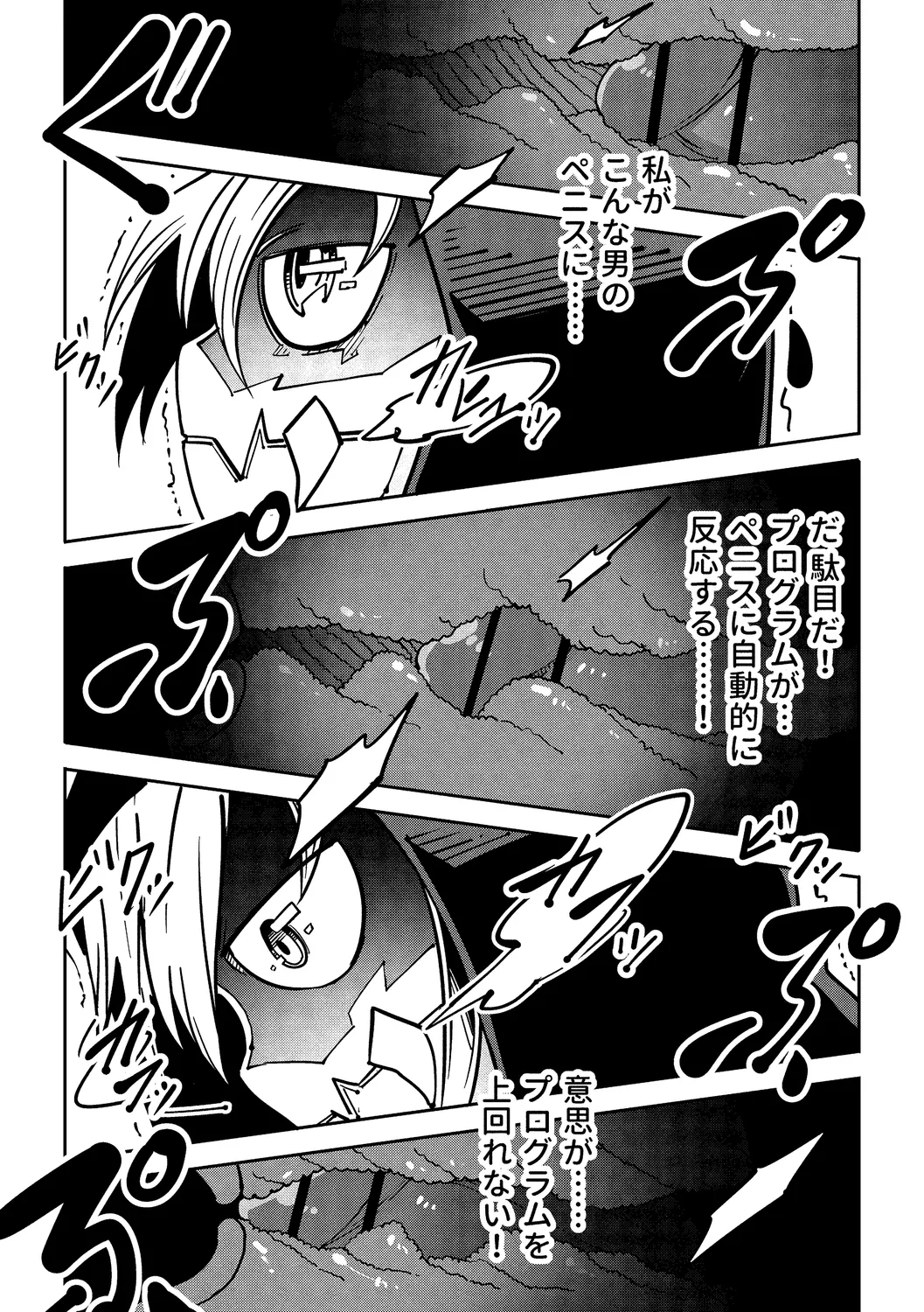 Little World - Page 196