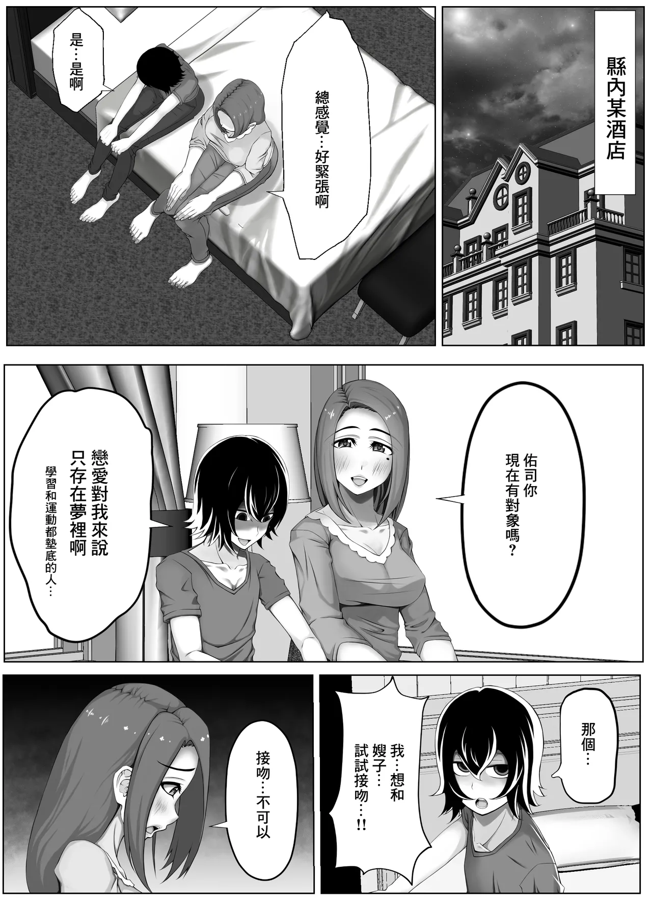 妊妻 貞淑な人妻は義弟の巨根に心奪われ淫らに堕ちる - Page 13