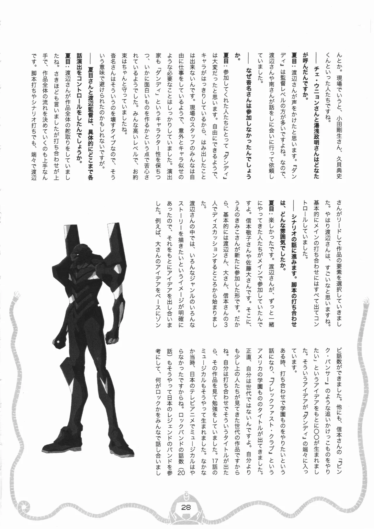 Space dandy 10th anniversary complete interview - Page 29