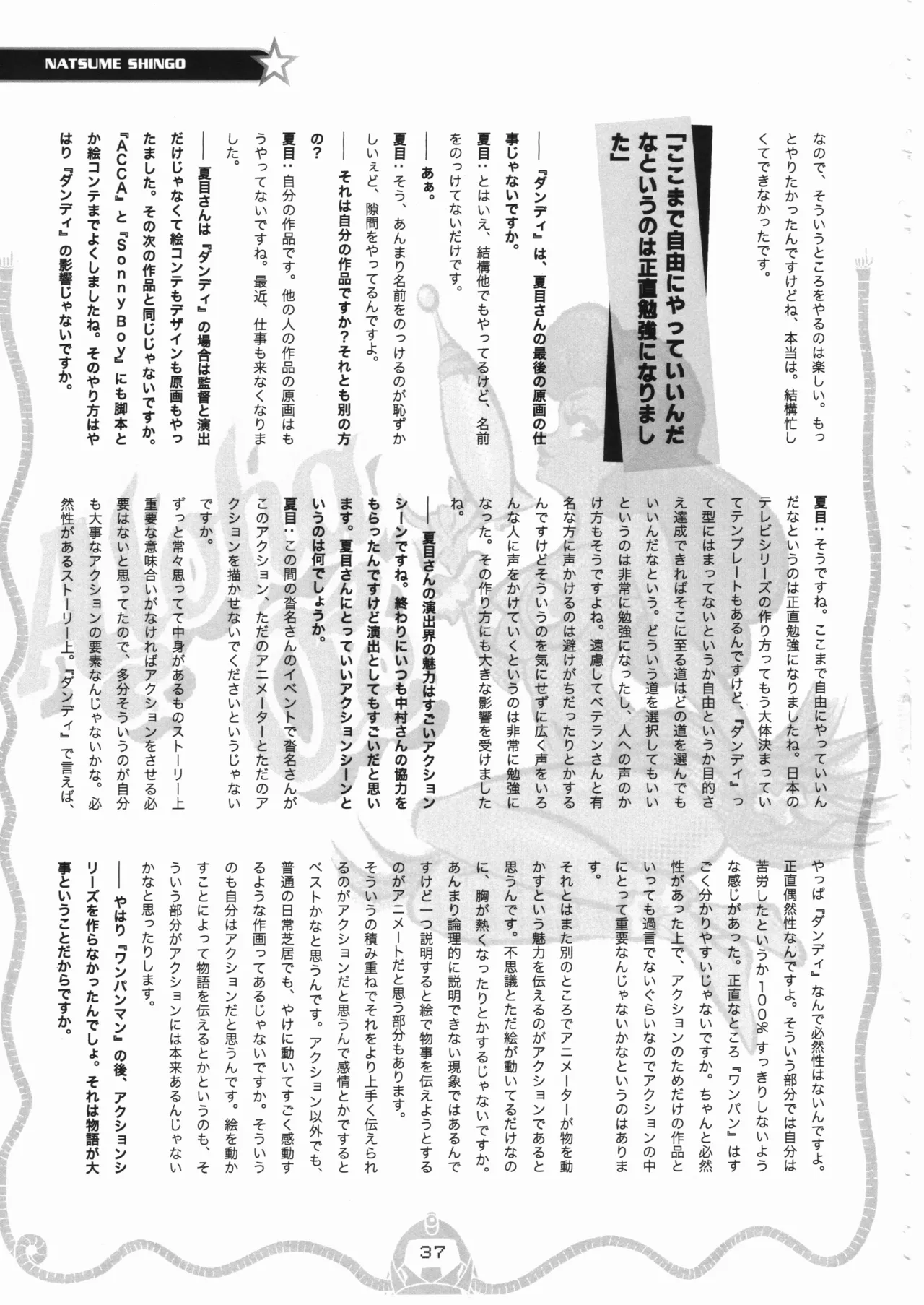 Space dandy 10th anniversary complete interview - Page 38
