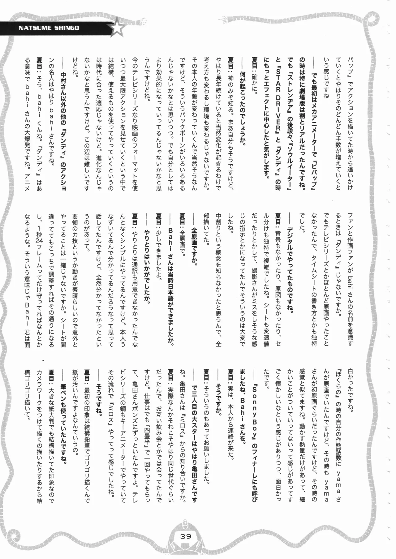 Space dandy 10th anniversary complete interview - Page 40