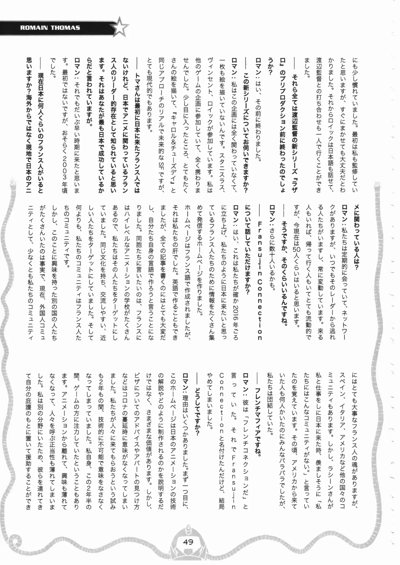 Space dandy 10th anniversary complete interview - Page 50