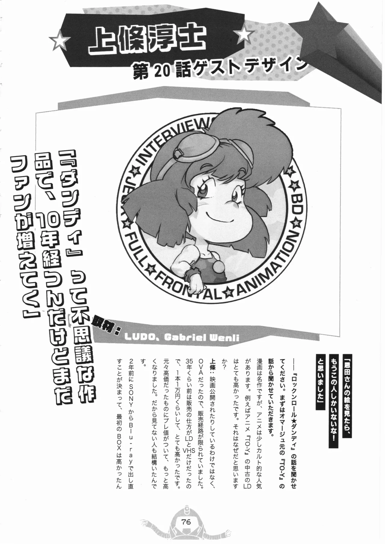 Space dandy 10th anniversary complete interview - Page 77