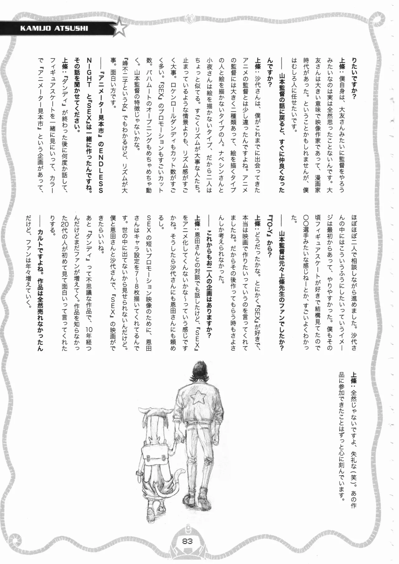 Space dandy 10th anniversary complete interview - Page 84
