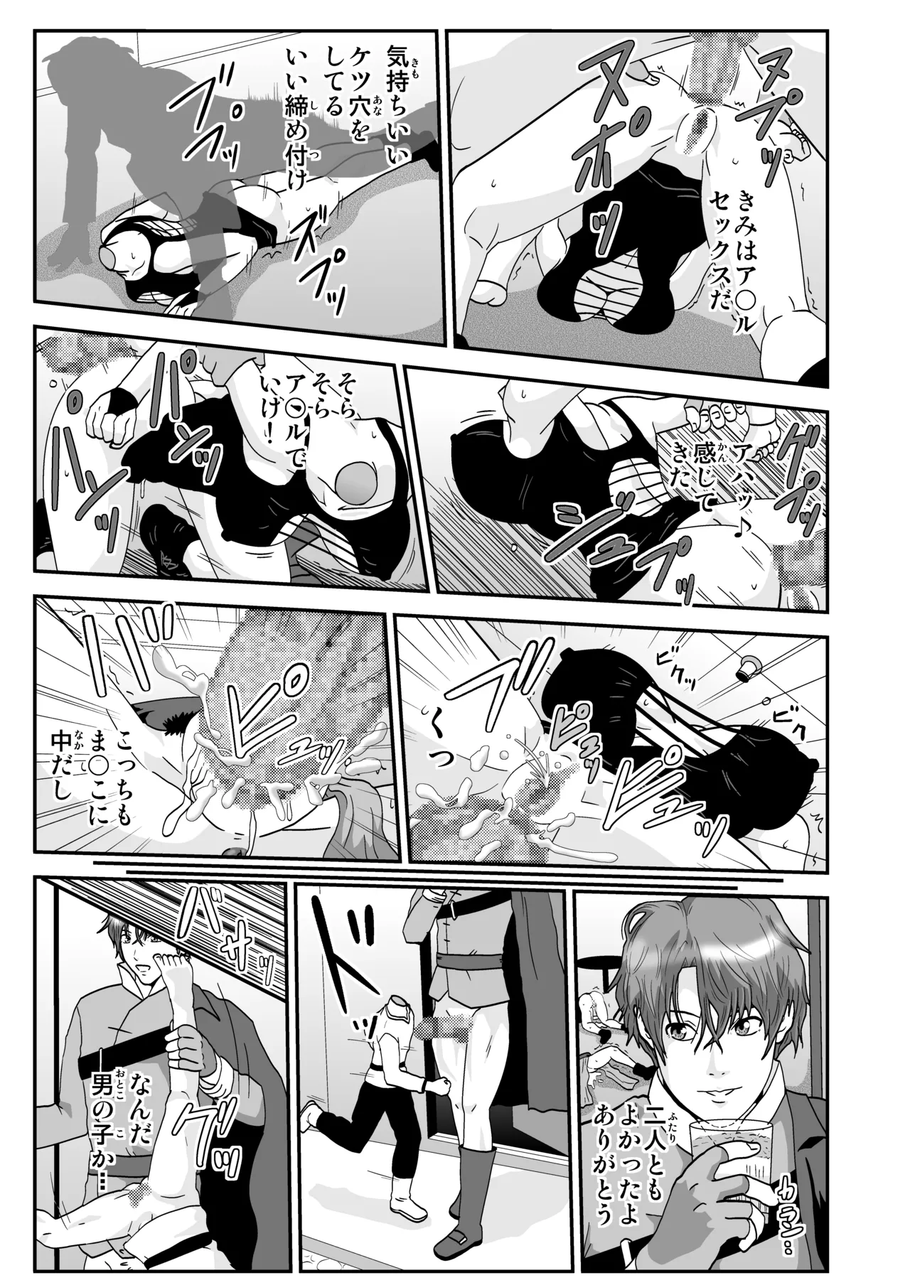 Tosmic no Mahou - Page 5