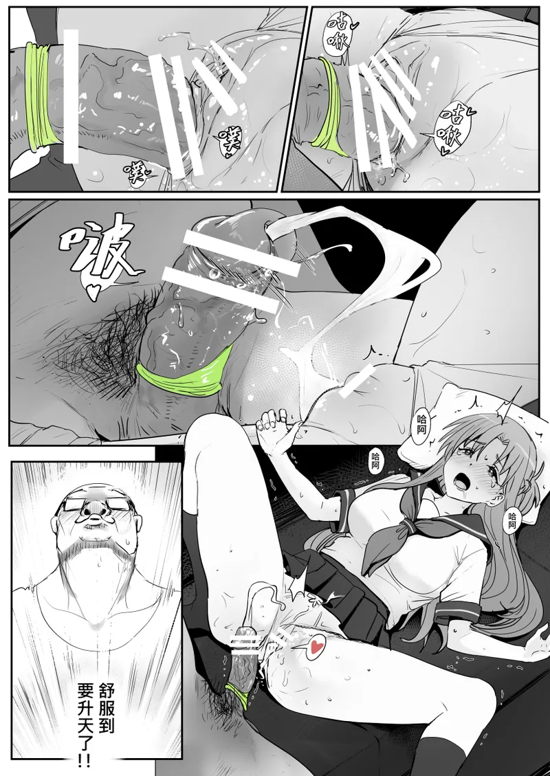 Asuna - Nishida 3 - Page 30
