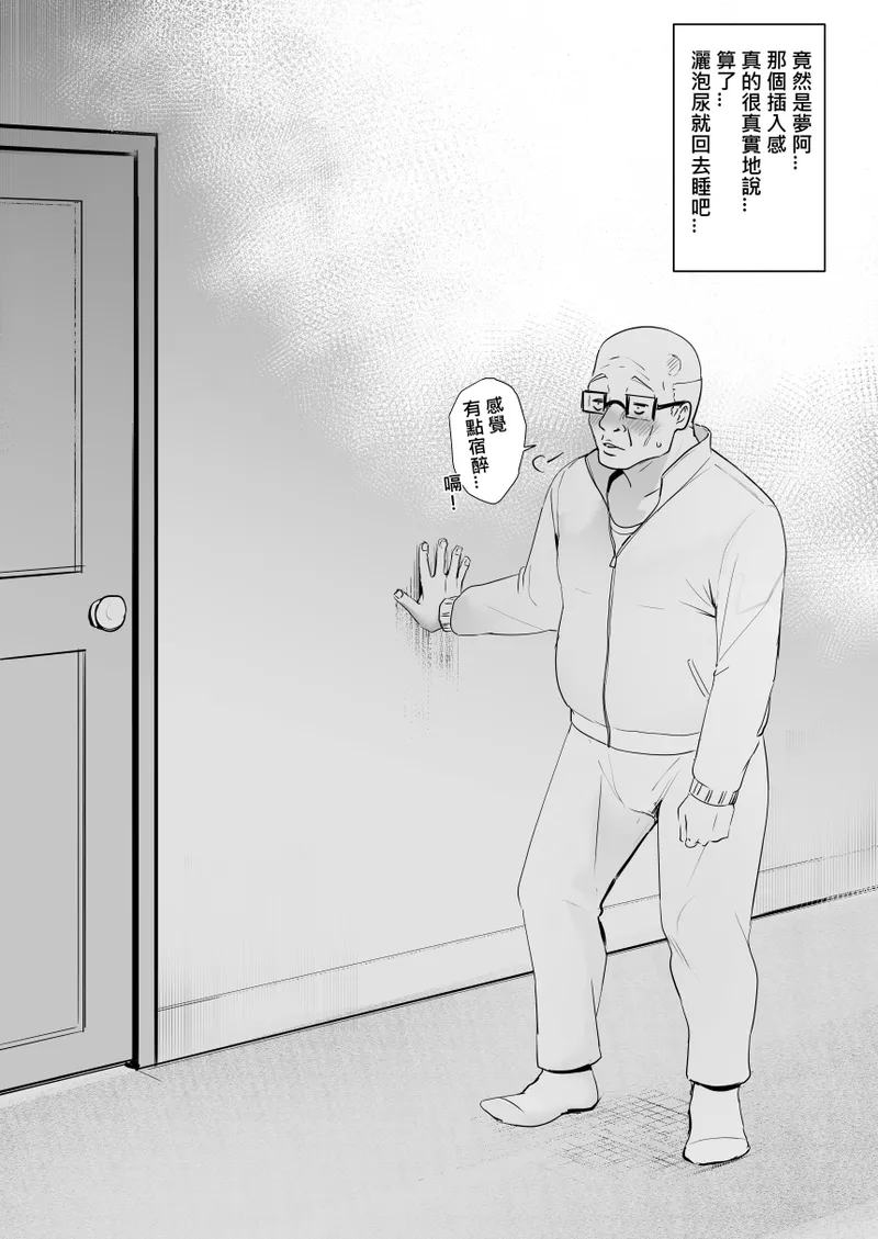 Asuna - Nishida 3 - Page 33
