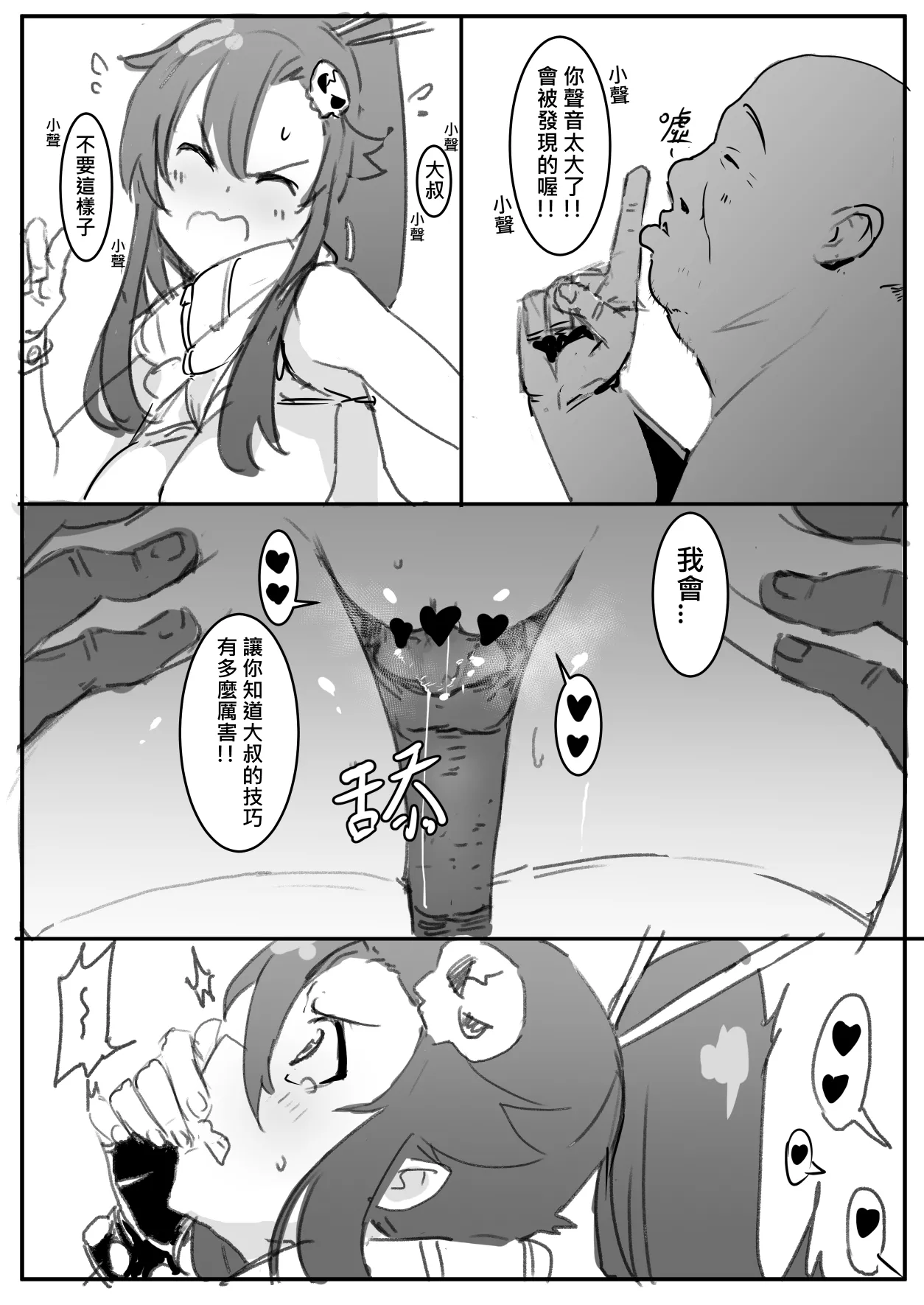 Yoko - Page 10