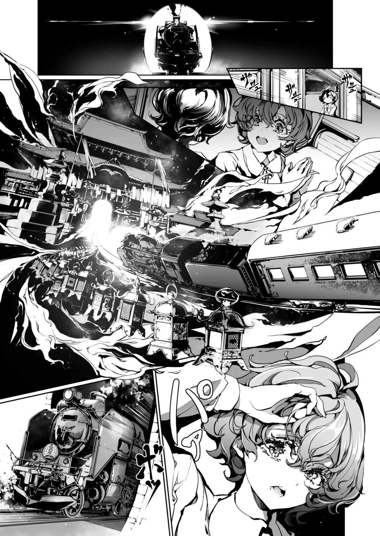 God's train ticket | 神明的乘车券 - Page 13