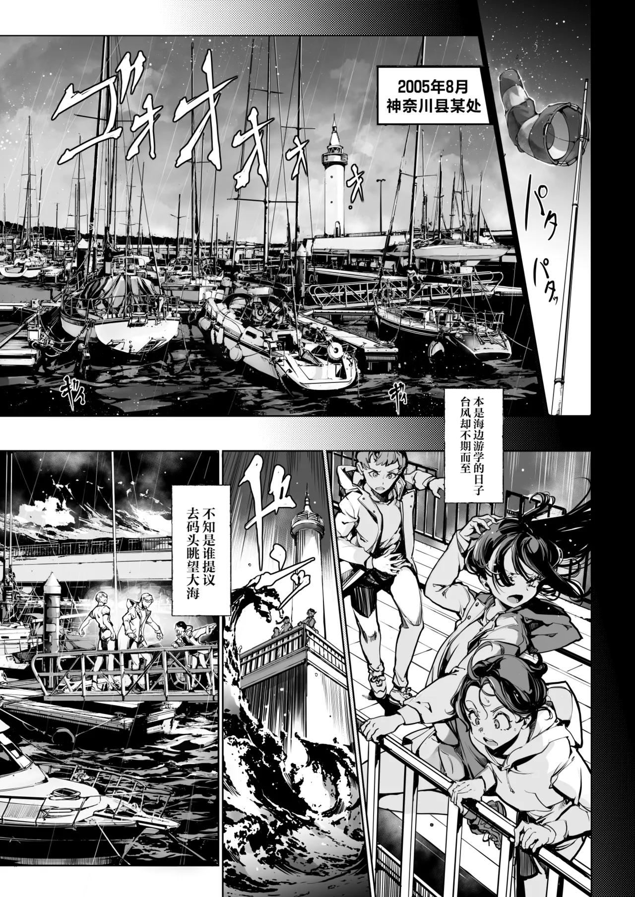 God's train ticket | 神明的乘车券 - Page 16