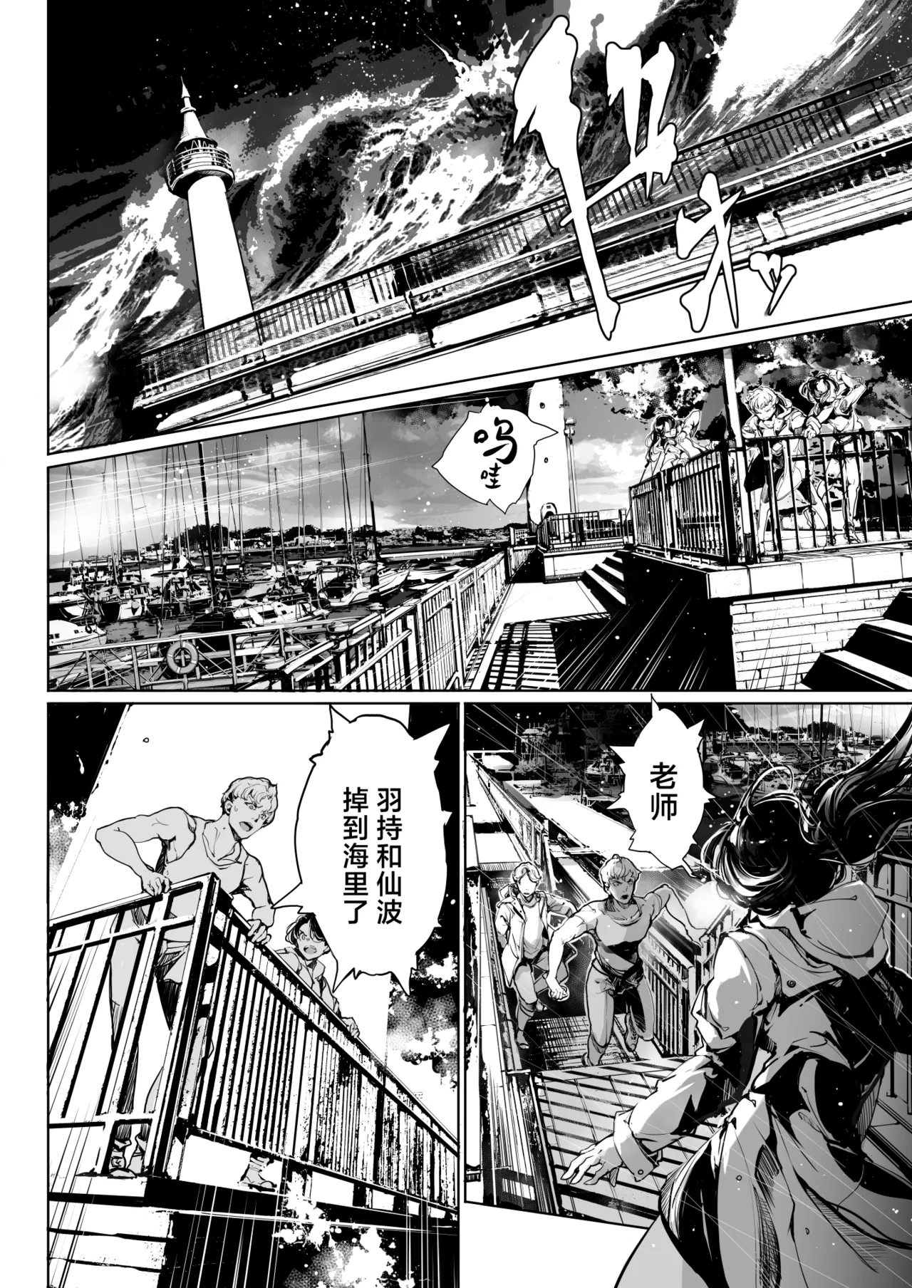 God's train ticket | 神明的乘车券 - Page 17