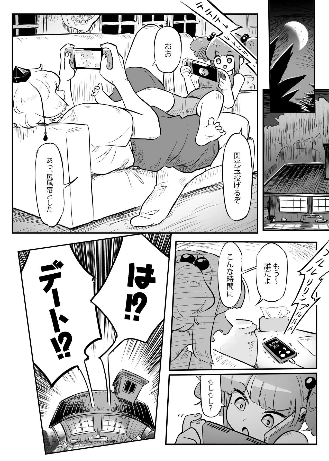 Preview page 7