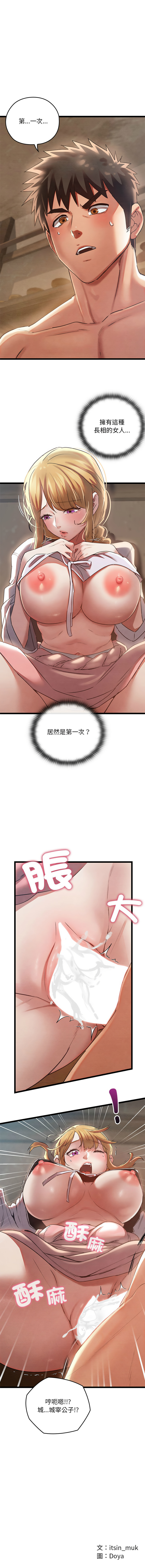 亲密宝鉴 | 親密寶鑑 1-4 - Page 61
