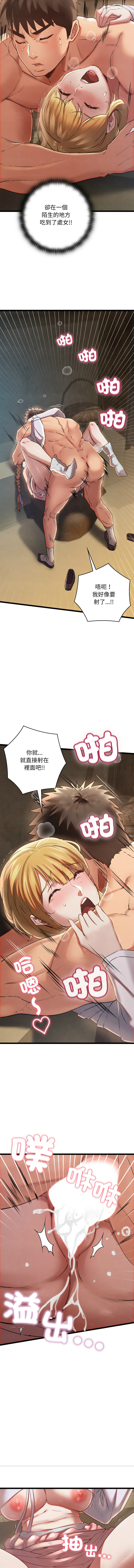 亲密宝鉴 | 親密寶鑑 1-4 - Page 64