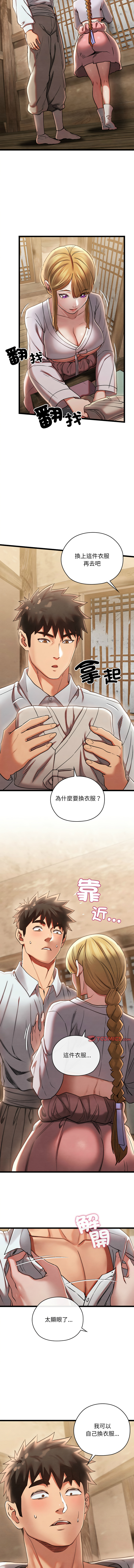 亲密宝鉴 | 親密寶鑑 1-4 - Page 73