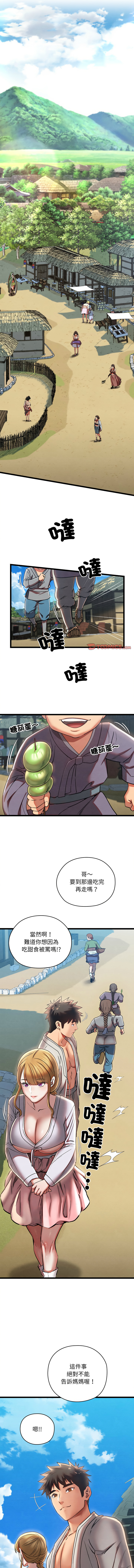 亲密宝鉴 | 親密寶鑑 1-4 - Page 77
