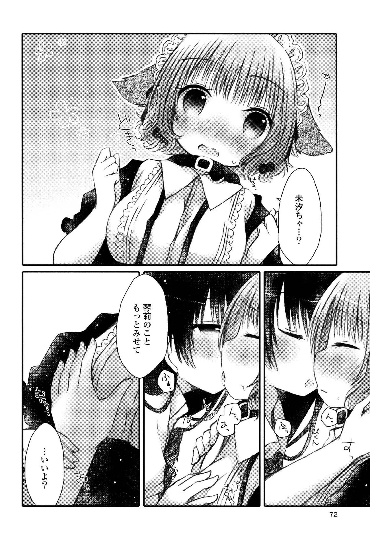 Kimashi - Page 72