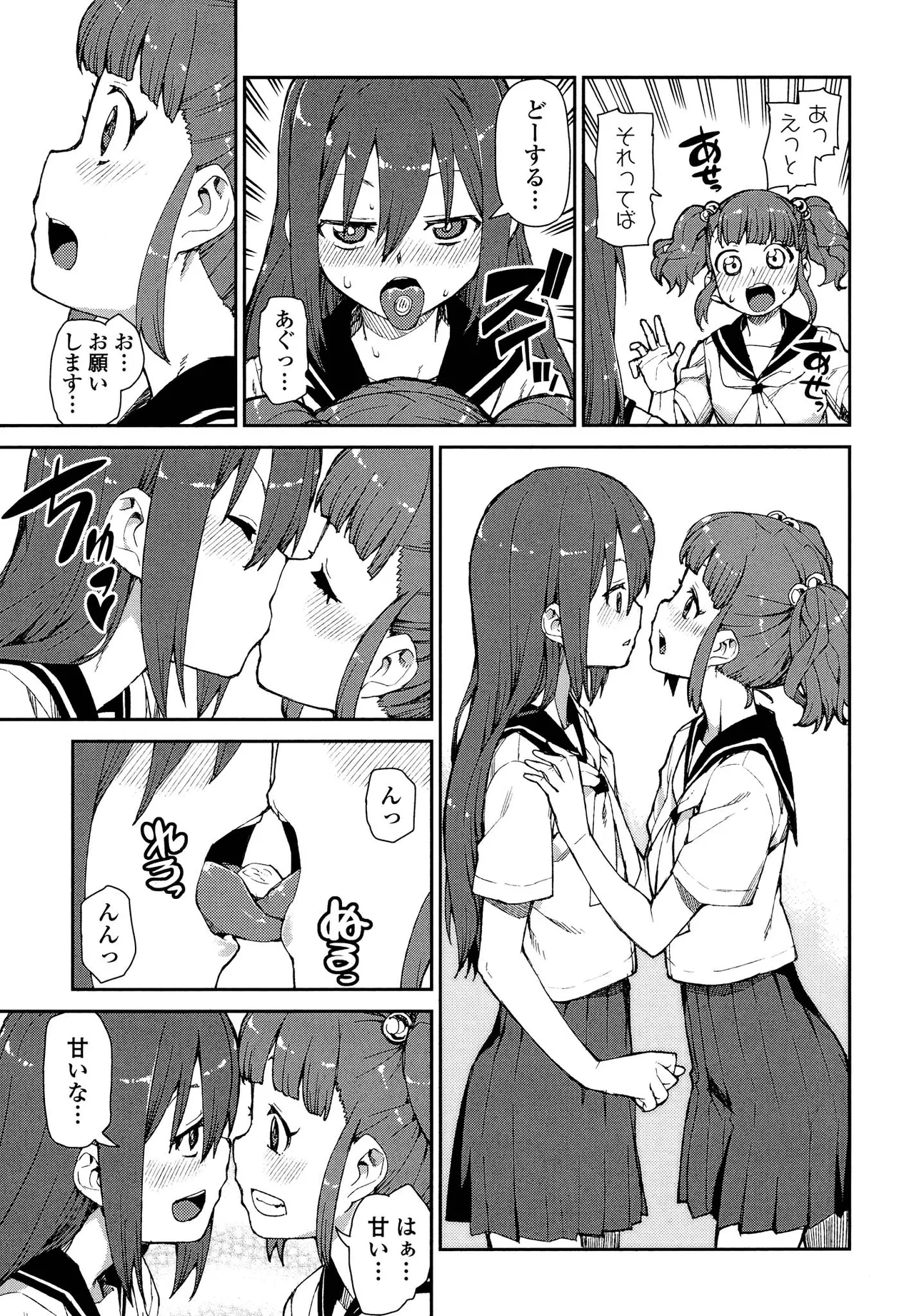 Kimashi - Page 83