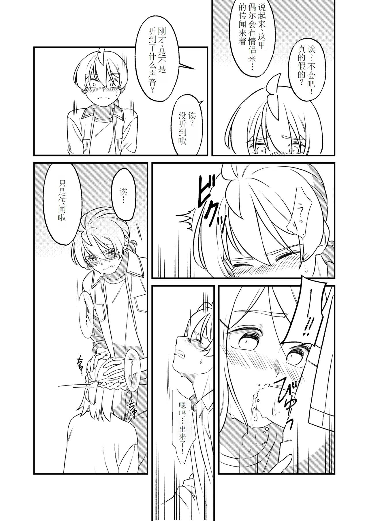 KAGAMINE WEDDING PROJECT 2 - Page 35