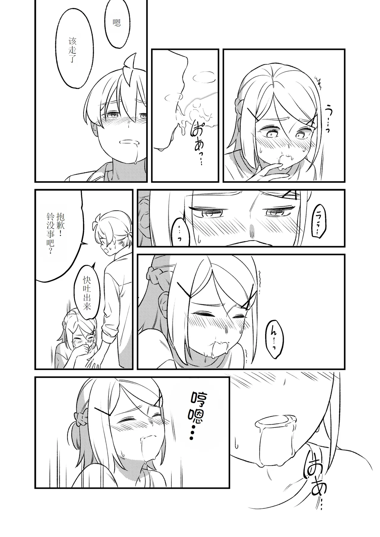 KAGAMINE WEDDING PROJECT 2 - Page 36