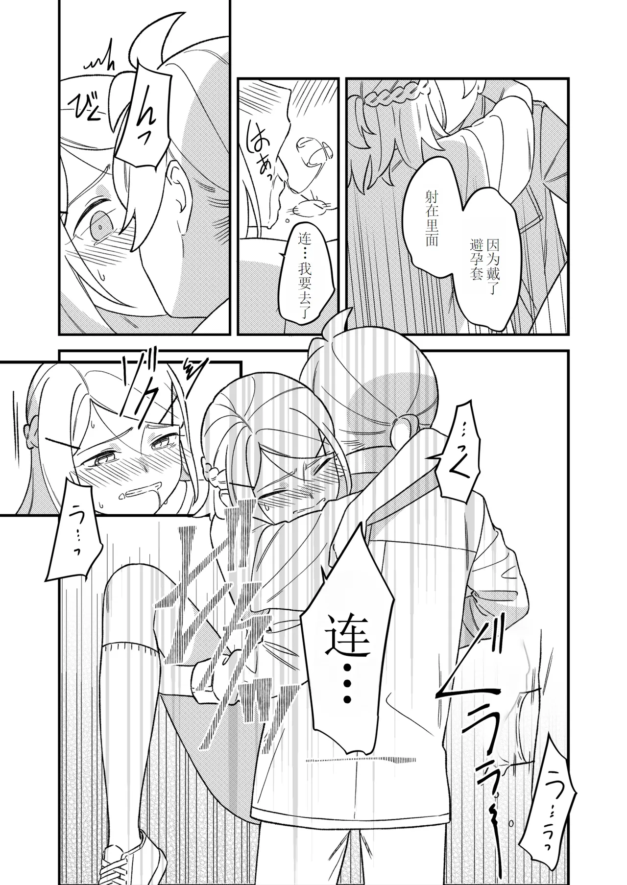 KAGAMINE WEDDING PROJECT 2 - Page 50