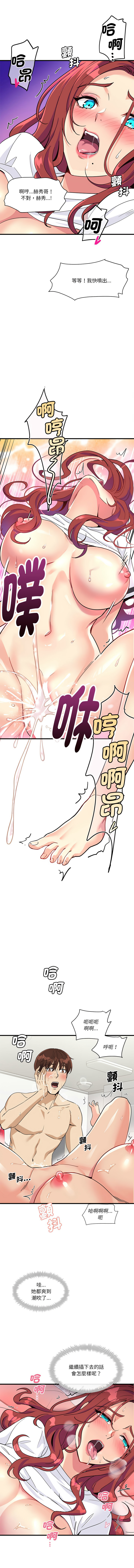 我的变身女友 | 我的變身女友 1-5 - Page 105