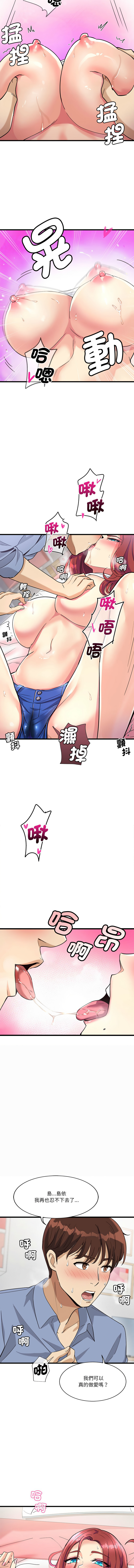 我的变身女友 | 我的變身女友 1-5 - Page 89