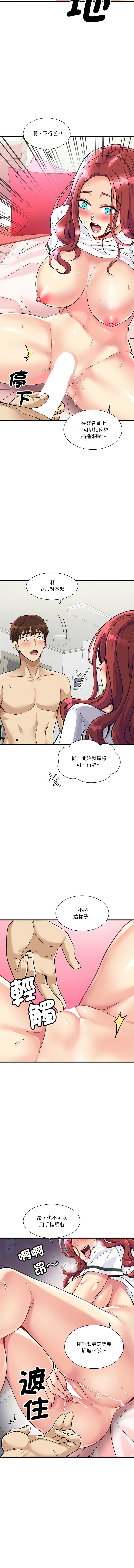 我的变身女友 | 我的變身女友 1-5 - Page 94