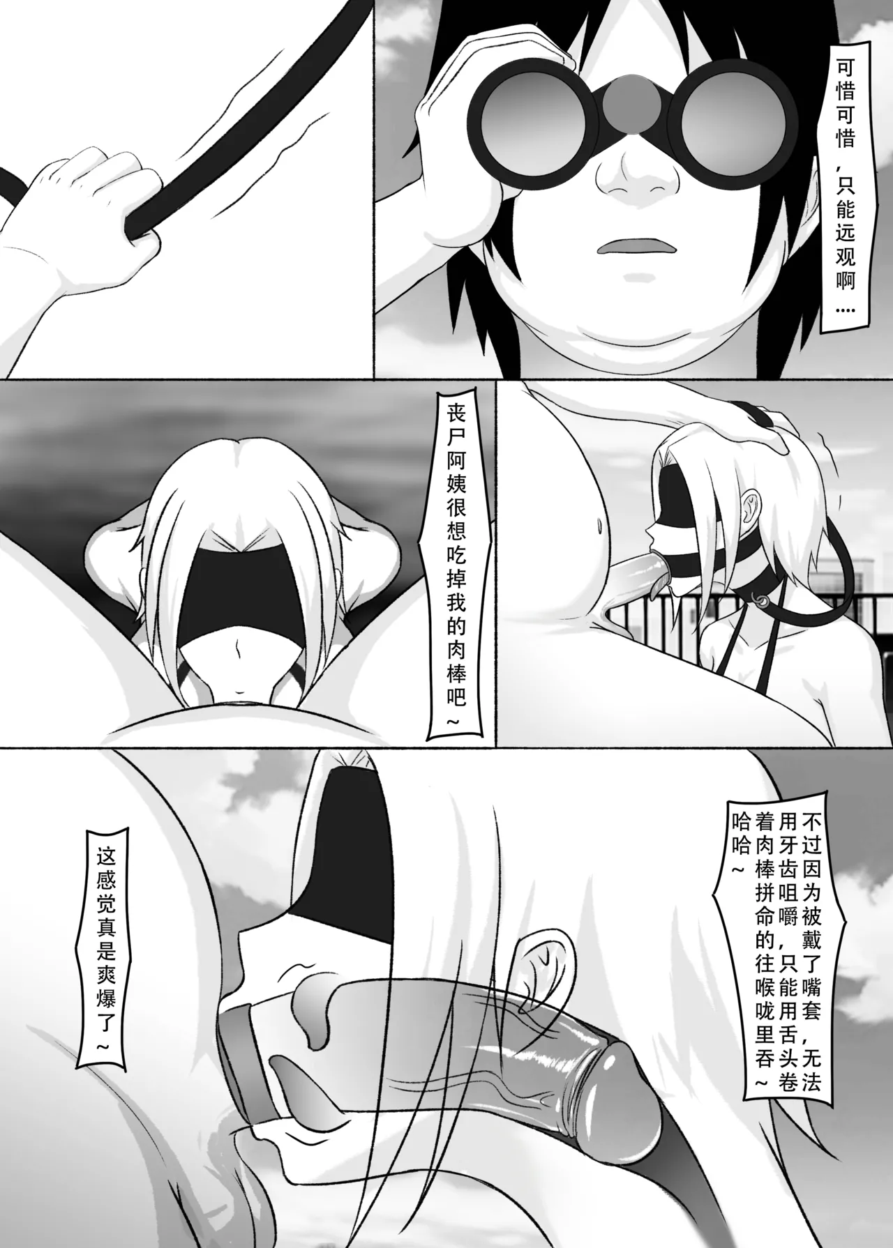 我独自生活（三）无修正（自购分享） - Page 3