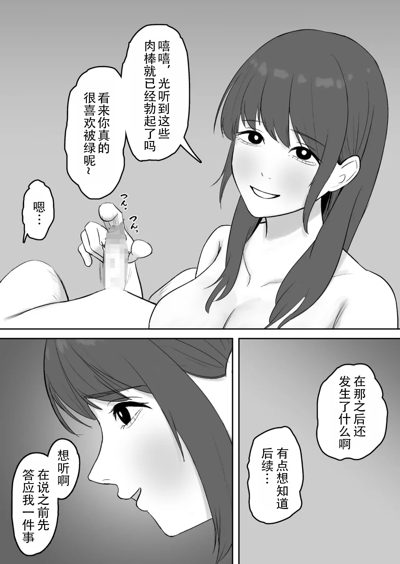 Kounin Kareshi- - Page 22