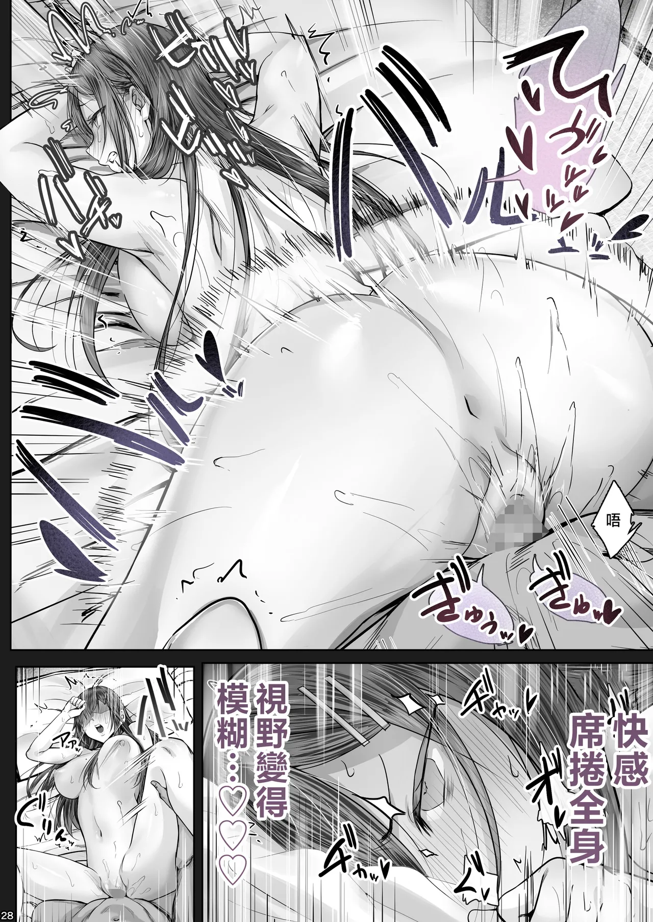 Kajitsu 8 - Page 27
