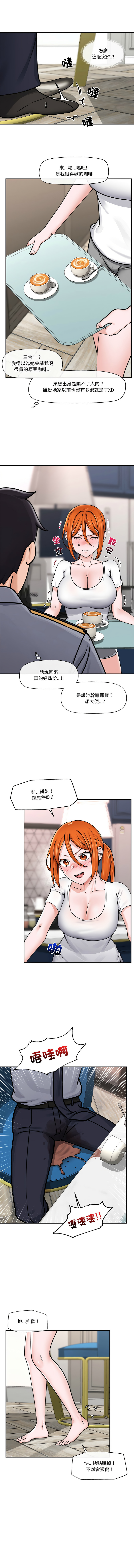 催眠手机 | 催眠手機 1-4 - Page 57