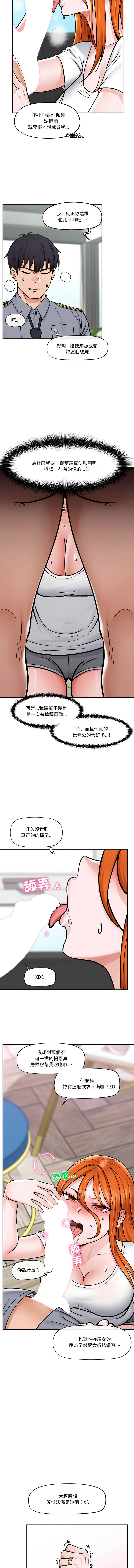 催眠手机 | 催眠手機 1-4 - Page 62