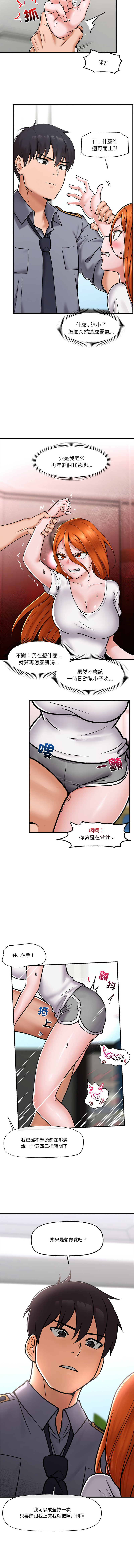 催眠手机 | 催眠手機 1-4 - Page 67