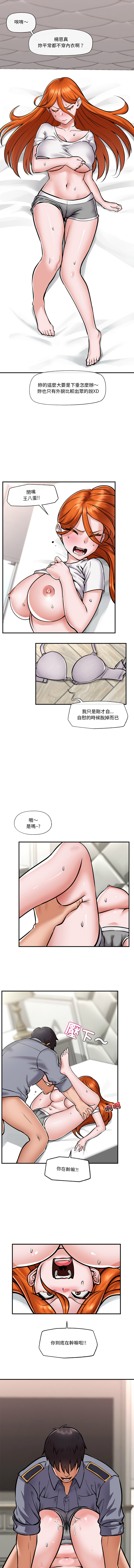 催眠手机 | 催眠手機 1-4 - Page 74