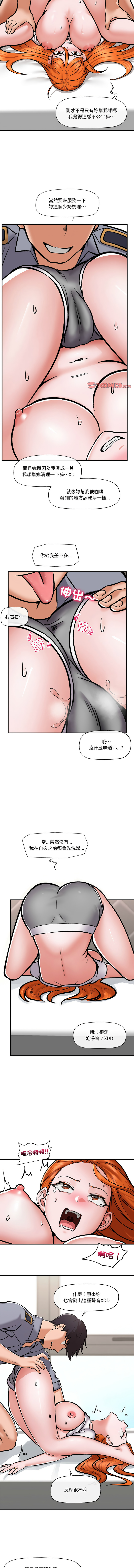 催眠手机 | 催眠手機 1-4 - Page 75