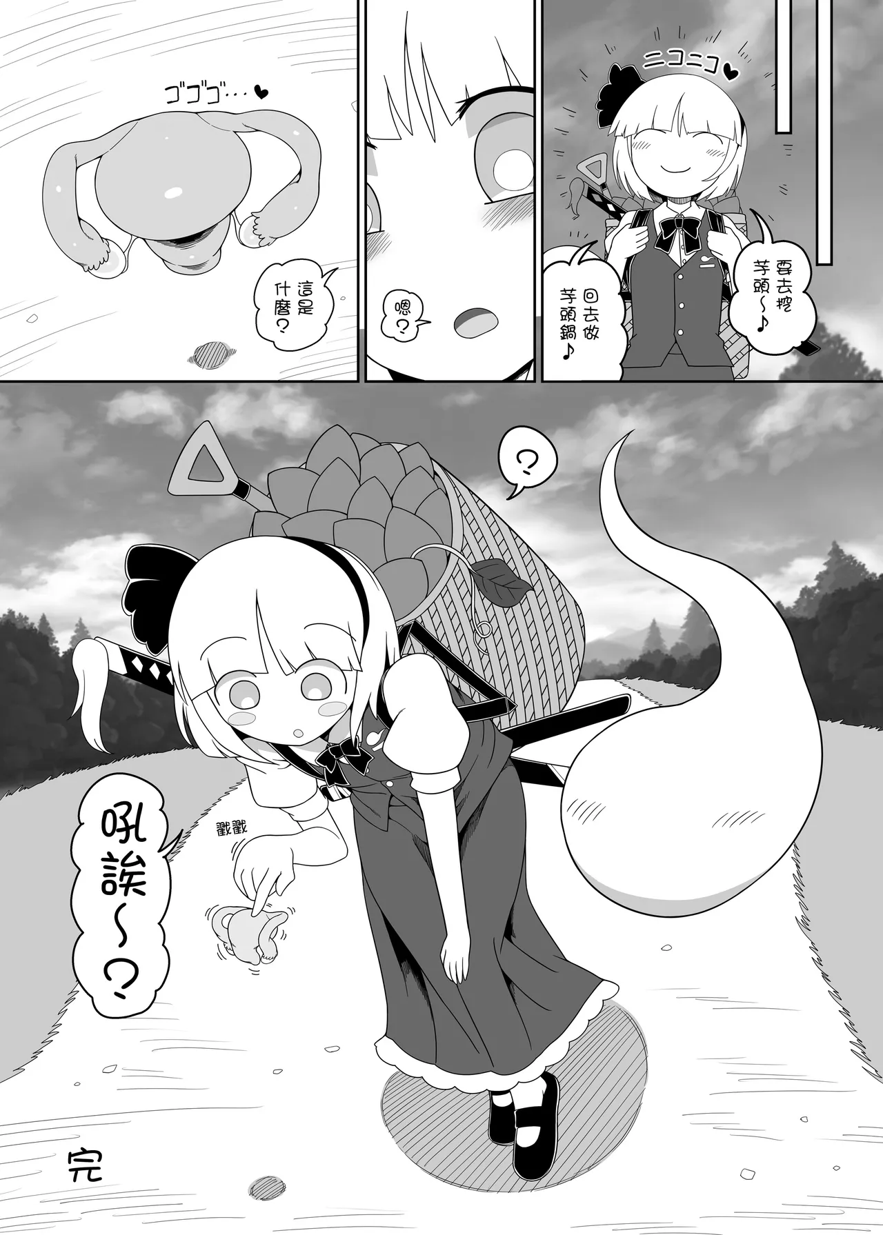 Koisuru Uterus | 子宫之戀 - Page 26