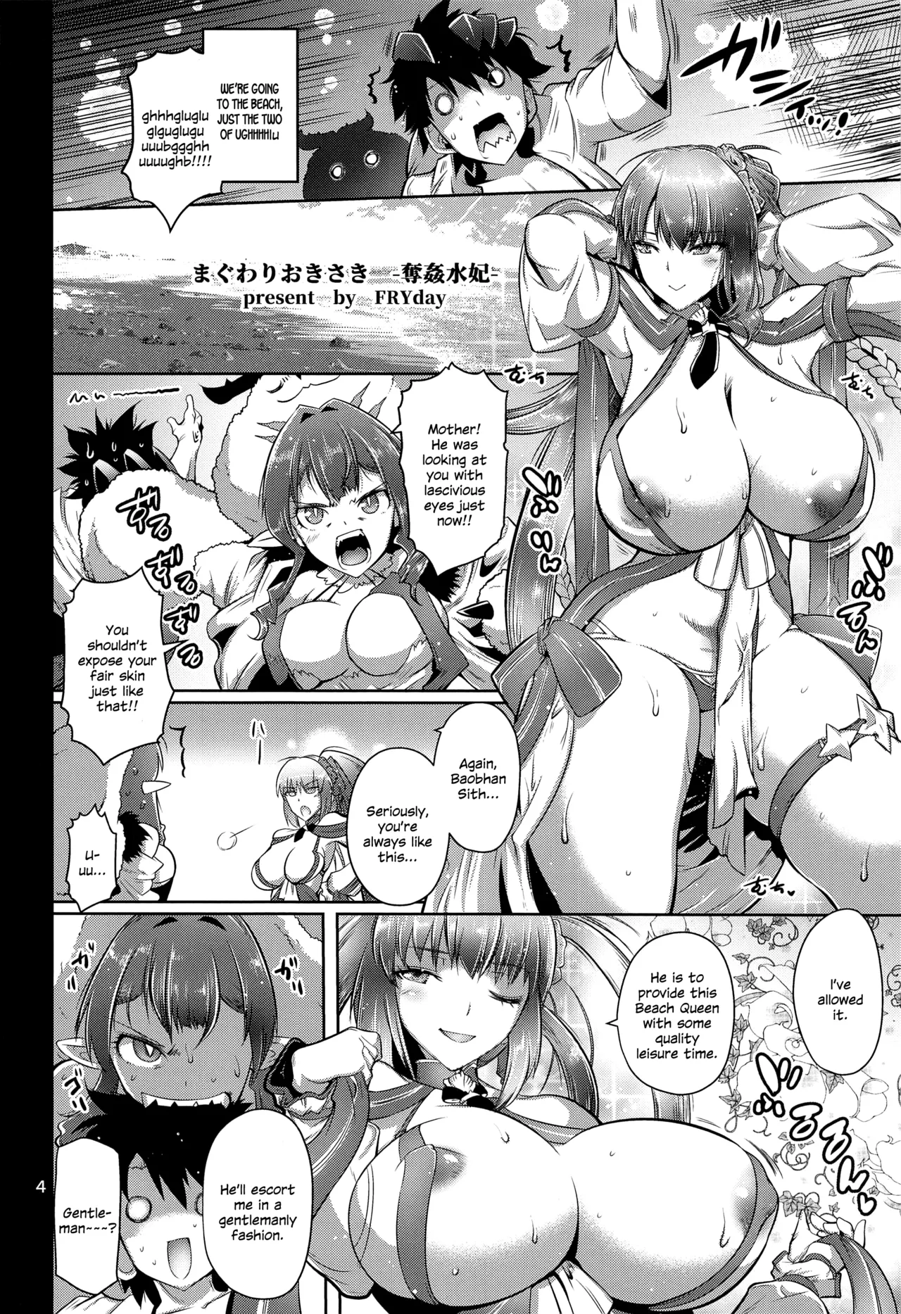 Maguwari Okisaki - Page 3