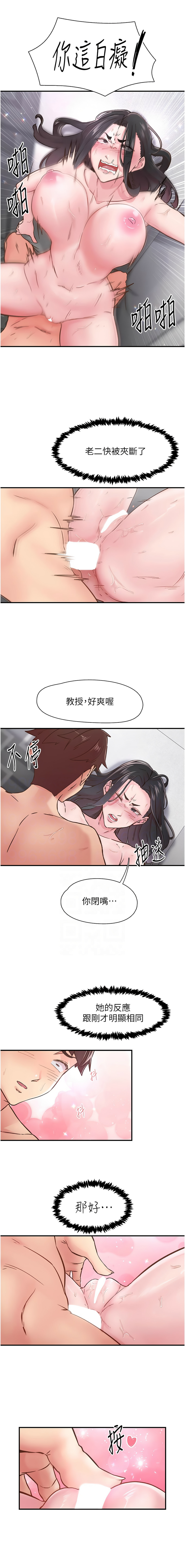 下一颤，性福 | 下一顫，性福  1-10 - Page 142
