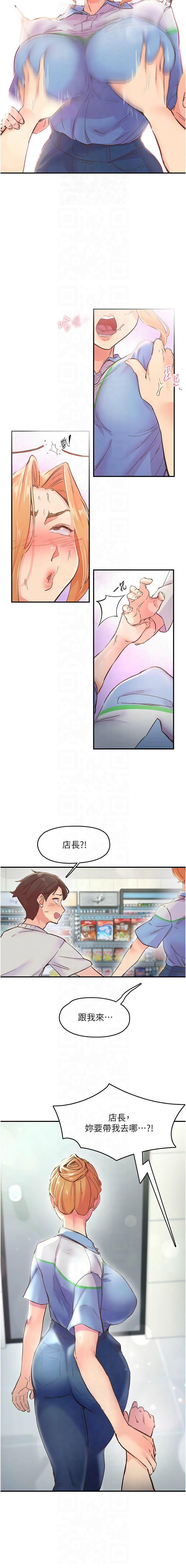 下一颤,性福 | 下一顫,性福 1-10 - Page 36