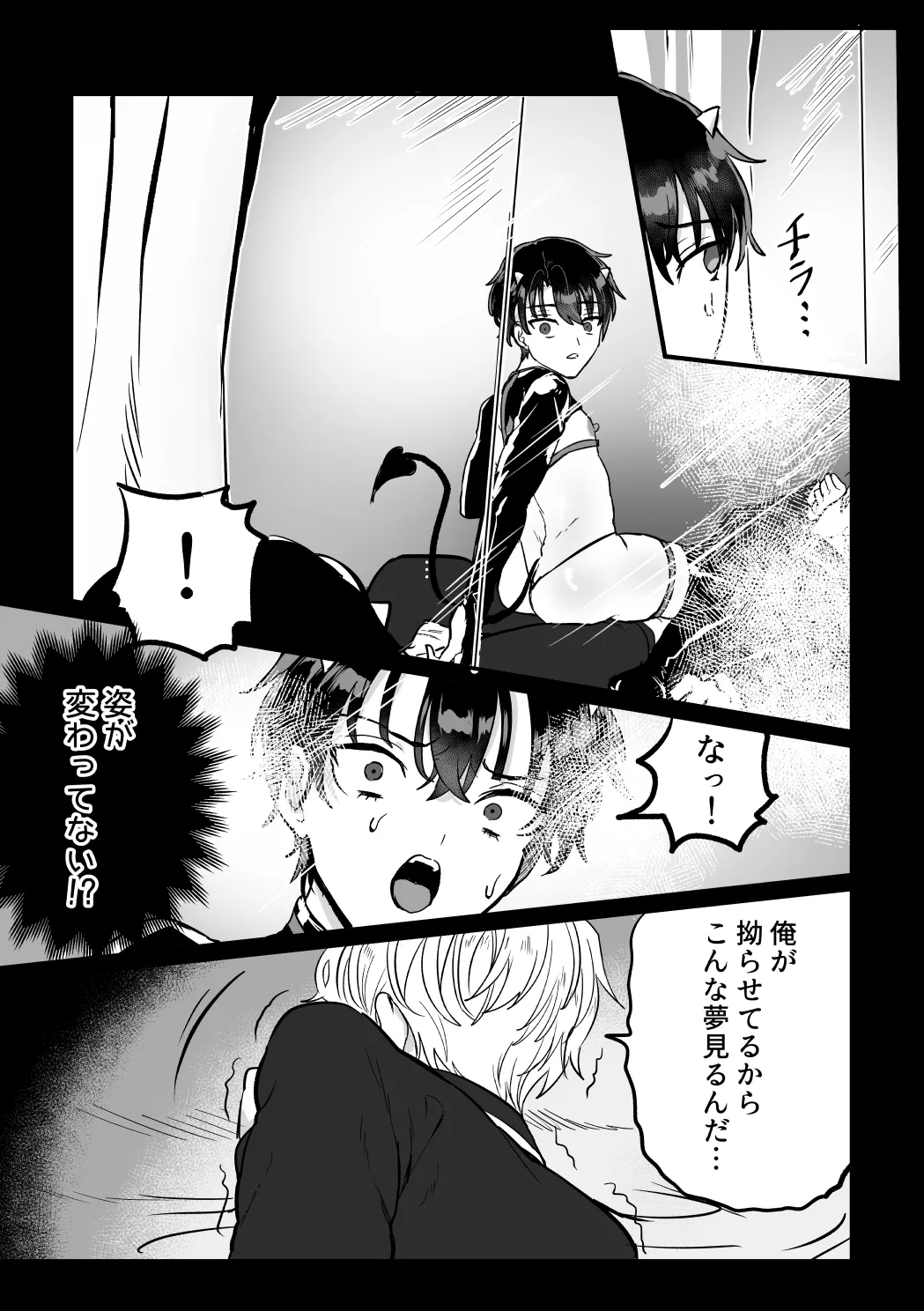 and Twist - Page 18