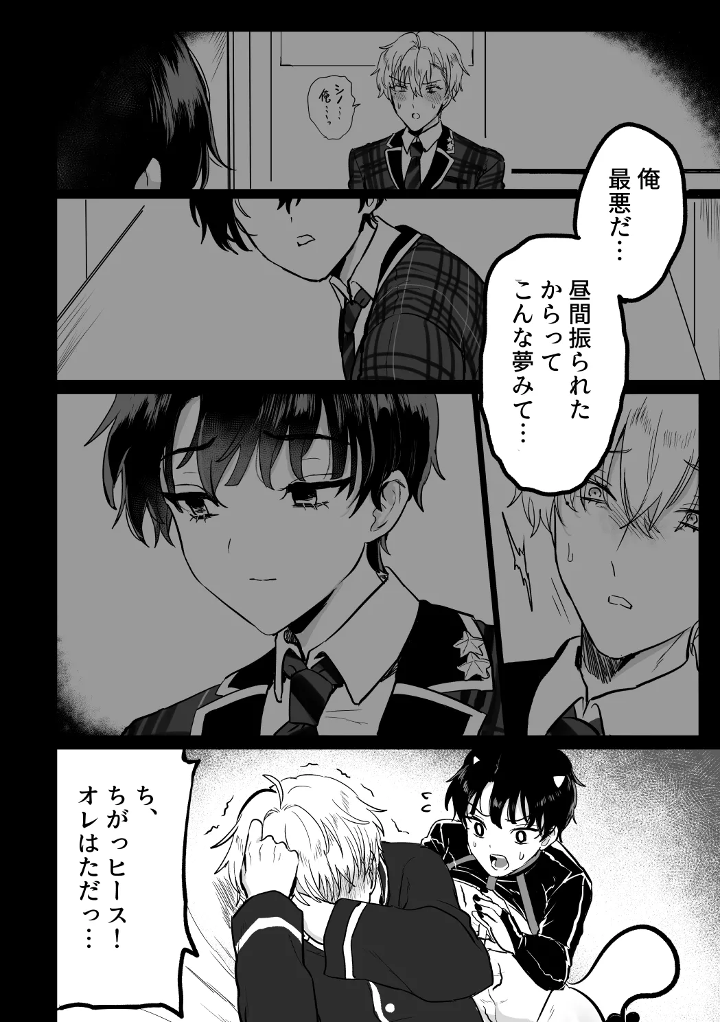 and Twist - Page 19
